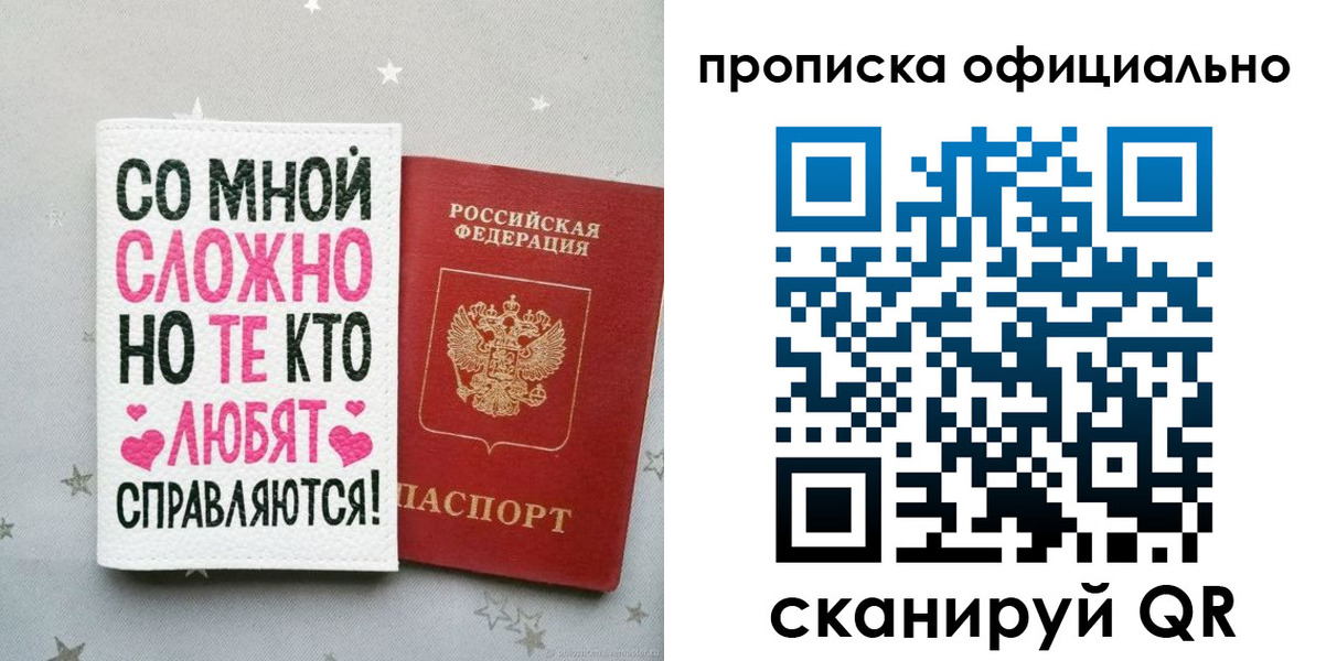 прописка ребенка в Кропоткине