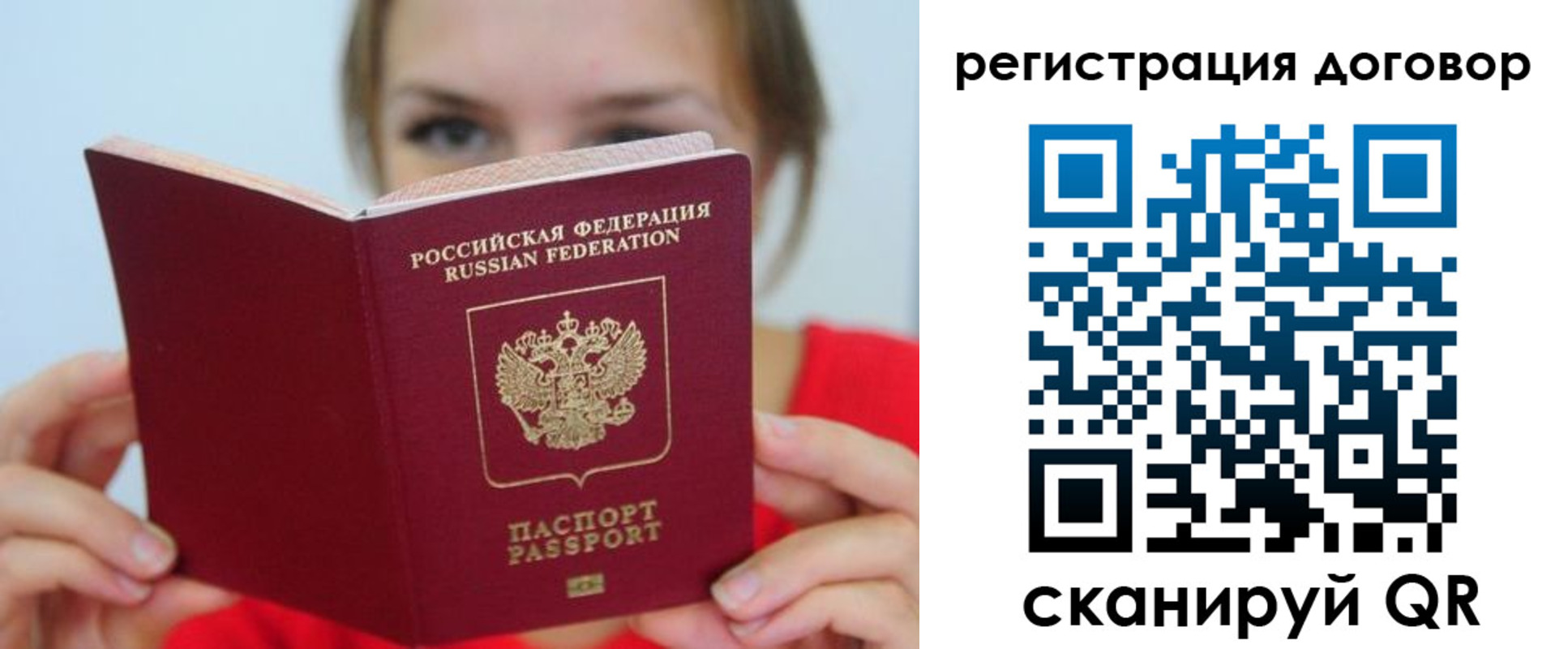 временная регистрация 2025 в Кропоткине
