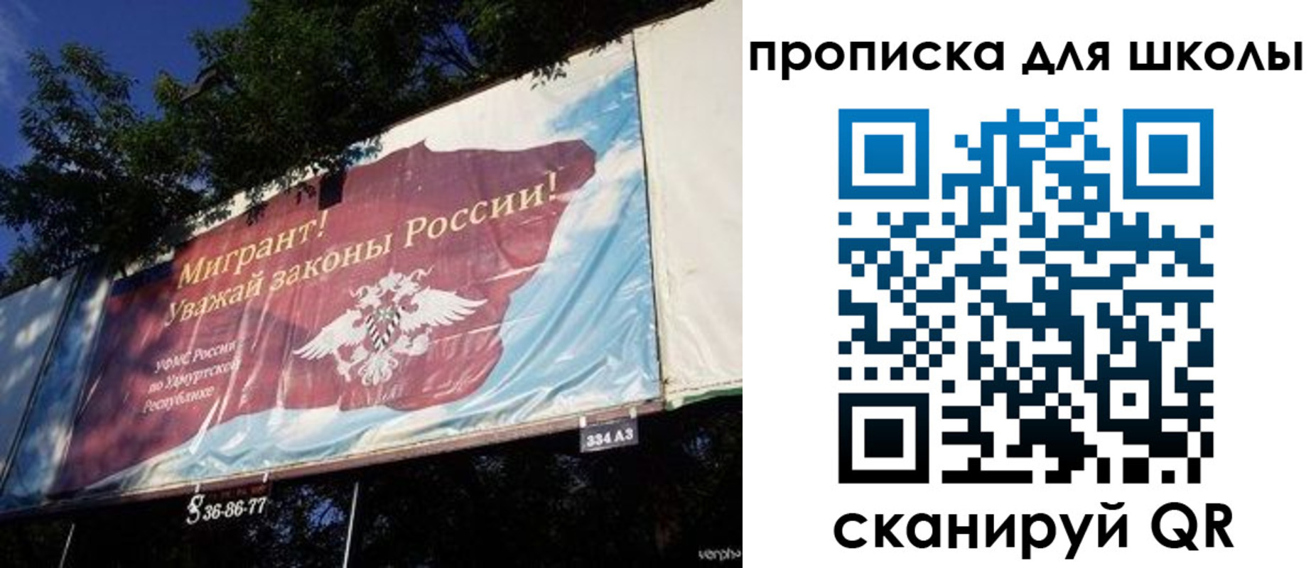 прописка для работы в Кропоткине