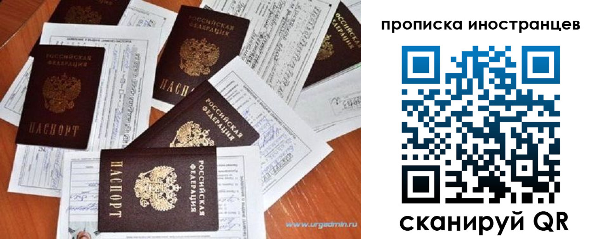 прописка от собственника в Кропоткине