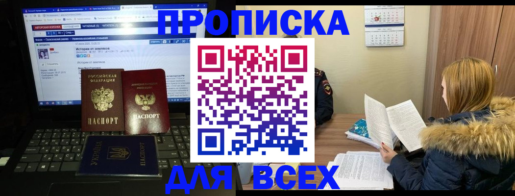 найти адрес прописки в Кропоткине