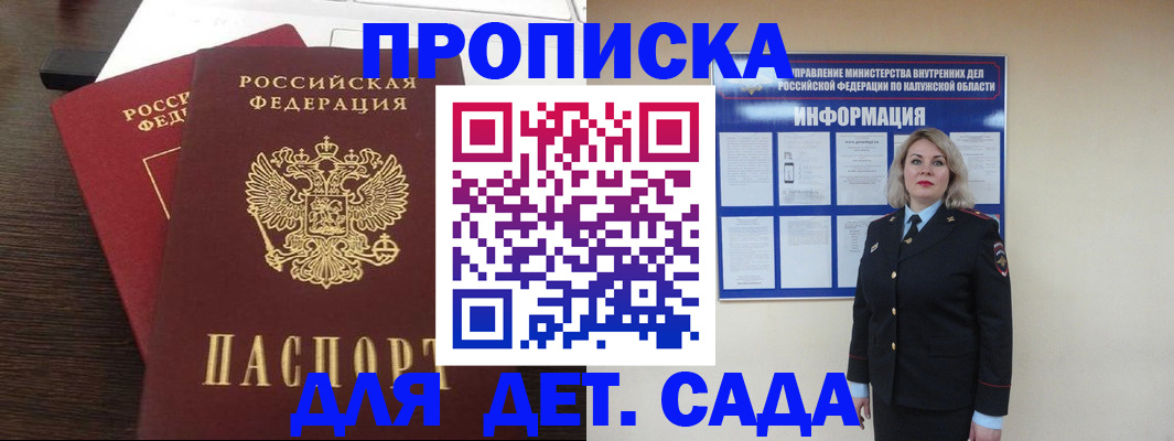 прописка для кредита в Кропоткине