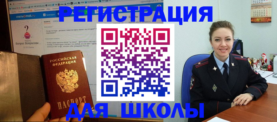 прописка штамп в Кропоткине