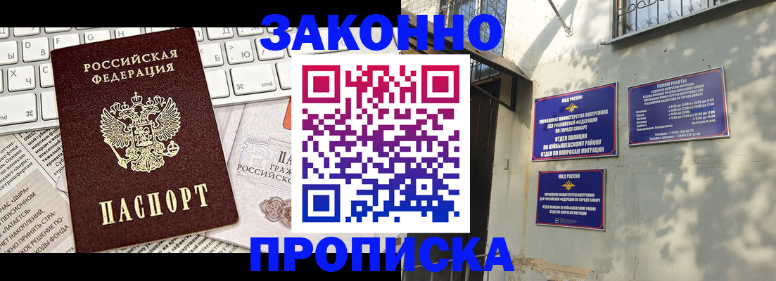временная регистрация для школы в Кропоткине