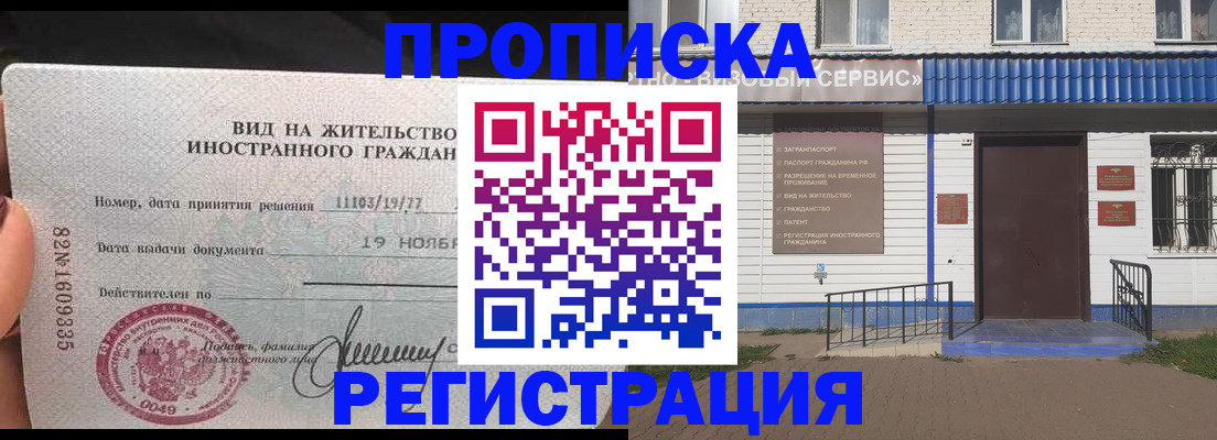 прописка для военкомата в Кропоткине