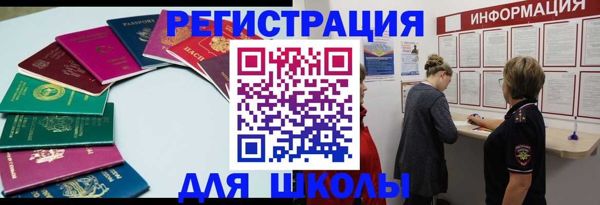 прописка в квартире в Кропоткине