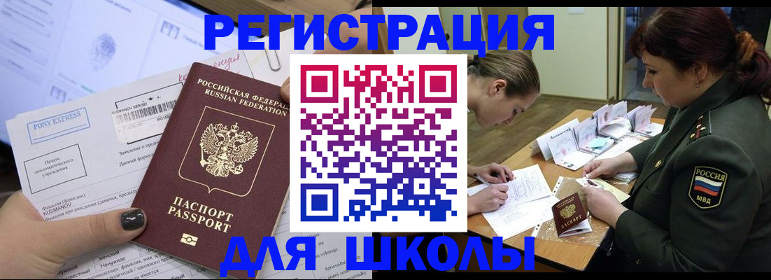 временная регистрация адрес в Кропоткине